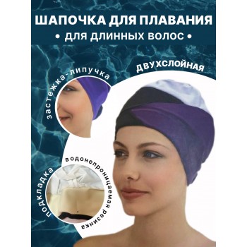 Шапочка для плавания 3465-55